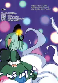 (C93) [Mugicha. (hans)] Private Girls (Touhou Project)