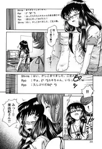[Himenogi Apo] Kousoku Tsuushin - Restraint Protocol