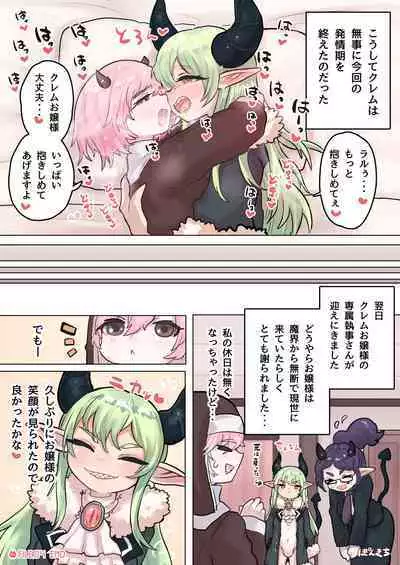 Succubus no Sensei FILE.04 Dragon Succubus-hen