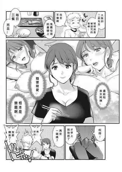 Meshibe no Nomikomi yuku Hate ni Meshibe no Sakihokoru Shima de Ch.3