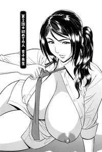 [Tatsunami Youtoku] Milk Teacher