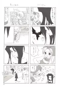 (CR33) [D.N.A.Lab. (Miyasu Risa)] Tonkatsu Agesugi Jiken (Guilty Gear XX)