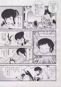 [Kaigetsudou (Jigoku Sensei Hirobe~)] Fairy 12 (Urusei Yatsura)