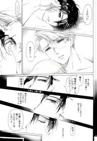 (SPARK8) [Truth Child (Hiatari Shin)] One and Two and a Three and Four (Drifters)