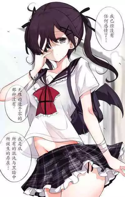 GiGap Shoujo | 反差少女