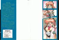 [Shin Tsuguru] Kimi no Na wa Maria