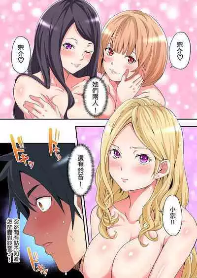 Gal Mama to Pakopako SEX ~ Hitozuma no Chouzetsu Tech ni Majiiki Zecchou! | 與辣妹媽媽淫猥啪啪SEX~人妻的性愛技巧讓人爽翻天! Ch. 1-23