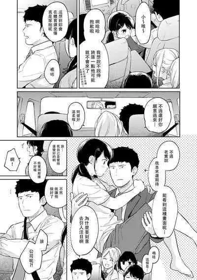 1LDK+JK Ikinari Doukyo? Micchaku!? Hatsu Ecchi!!? | 1LDK+JK 突然間展開同居? 極度貼近!?初體驗!? Ch. 18-41