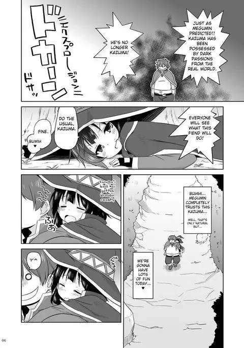 Suyasuya Megumin ni Dufufufufu WW