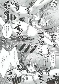 (C89) [@ism (Aono Ribbon)] Boku dake Mitete Kudasai ne (THE IDOLM@STER CINDERELLA GIRLS)