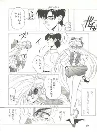 [Anthology] Bishoujo Doujinshi Anthology 3 - Moon Paradise 2 Tsuki no Rakuen (Bishoujo Senshi Sailor Moon)