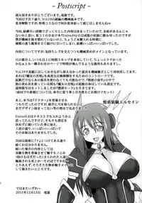 (C81) [FONETRASON (Ryutou)] Shield Knight Elsain Vol.11 "NETHER LABORATORY"