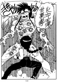 [Chuuka Mantou (Yagami Dai)] Mantou Special (Ranma 1/2)