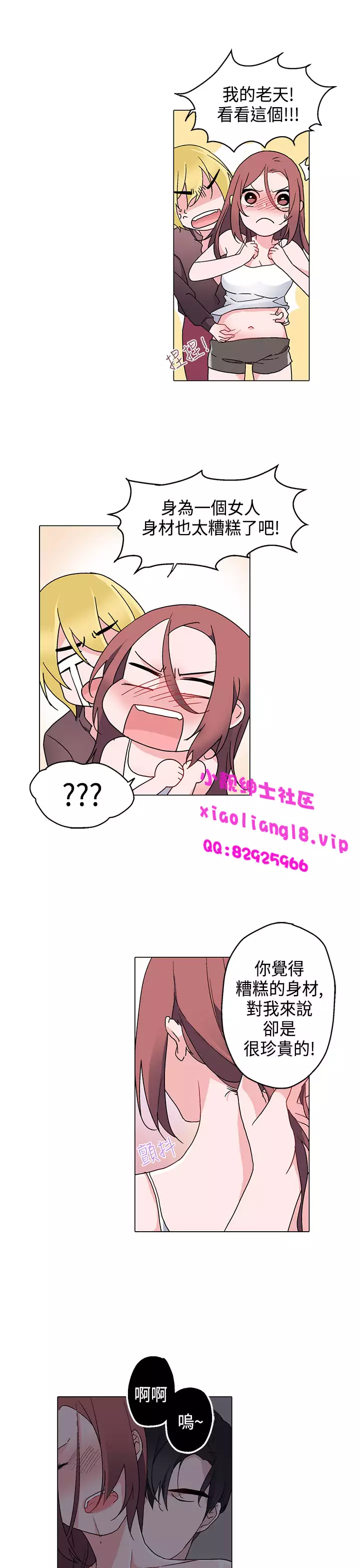 中文韩漫 灰姑娘的哥哥們 Ch.01-10