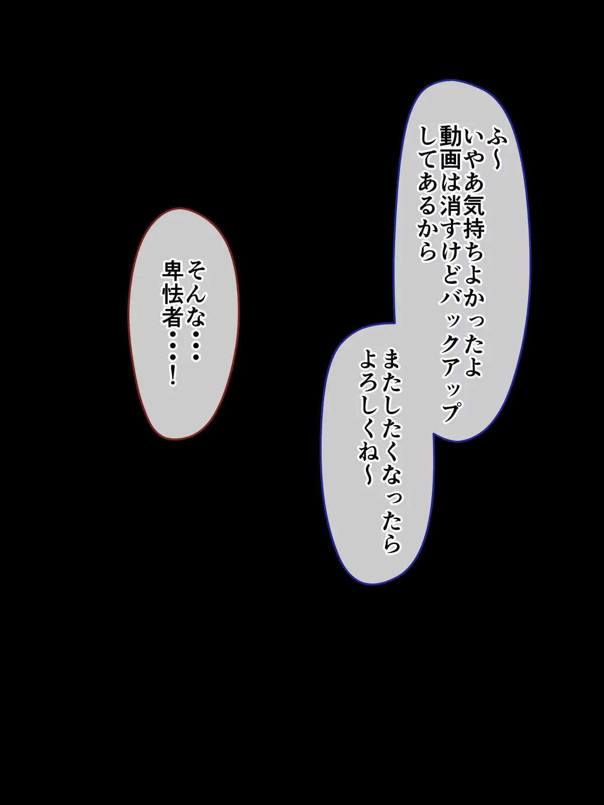 Kanojo ga shinyuu ni netorareteta ken