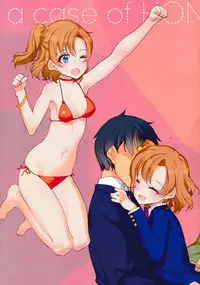 (C86) [Shoujo Kishidan (Oyari Ashito)] What is this thing called love? 2 (Love live!) [Chinese] [CE家族社]