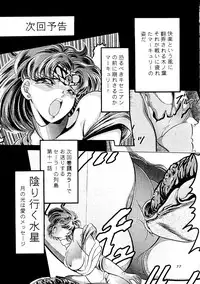 (C46) [Shounen Yuuichirou (Various)] Shounen Yuuichirou Vol. 14 (Bishoujo Senshi Sailor Moon)