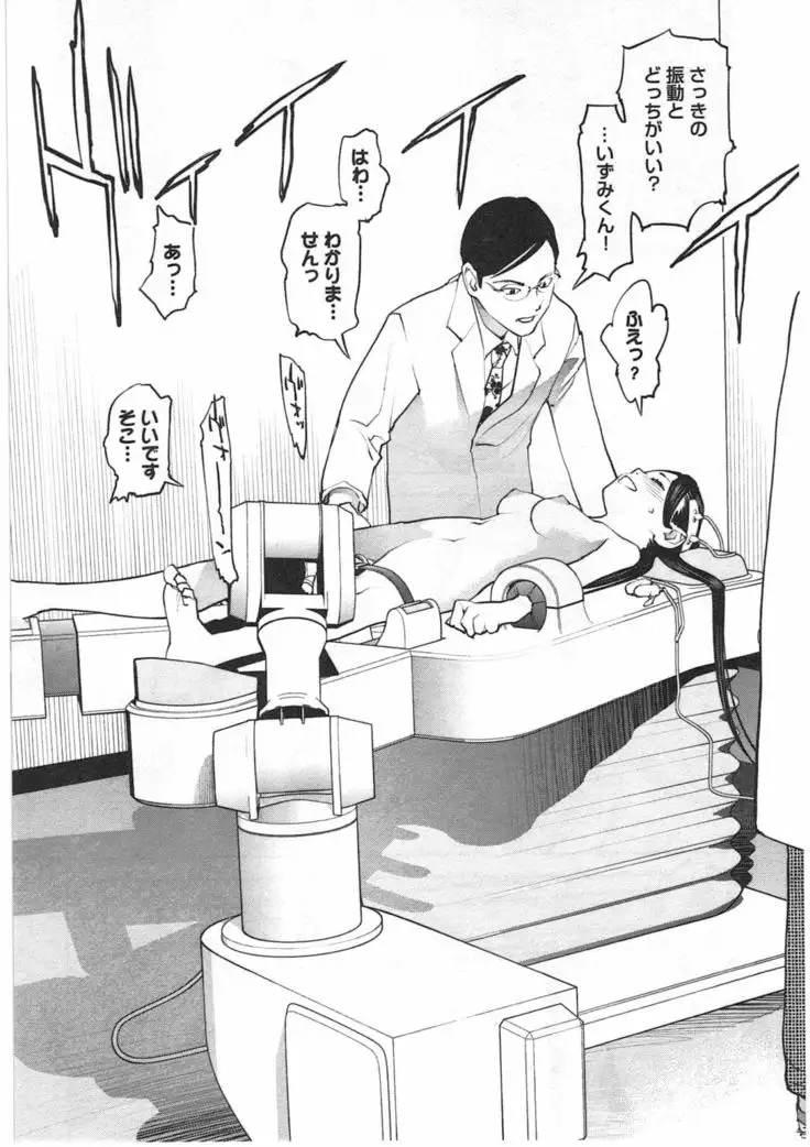 Seishokuki Vol. 04