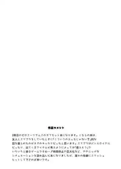 Kawaii Trainer mo Kinpatsu Bounty Hunter mo Matomete Gachihame Rape Return