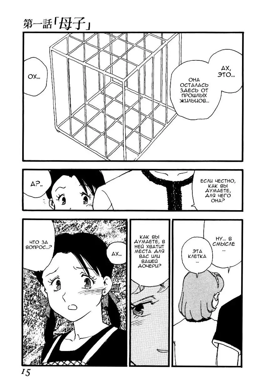 Volunteer Breeding Ch.1