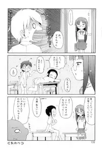 [LEE] Totsugeki Tonari no Onii-chan - Charge the Brother of neighboring house