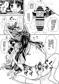 (C91) [110-GROOVE (Itou Yuuji)] Otoshigoro no Reimu-san to Marisa-san (Touhou Project) [Chinese] [冴月麟个人汉化]