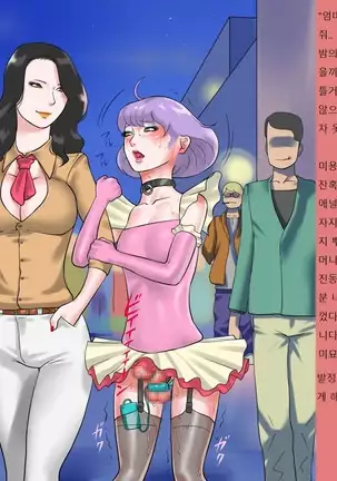 Syasei kanri sareta josou mazo ningyou noriko ha mama no hentai siriana rousyutudorei