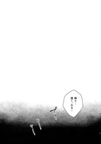 (Zenkai Cadence 10) [Hone Shaburi-tei (Nakaore Porkbits)] Hakkou Shounen (Yowamushi Pedal)