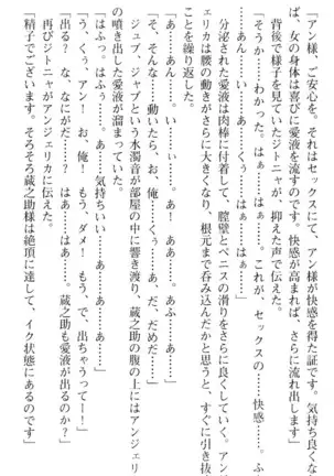 魔王のくせに生イキだ!