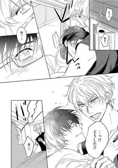 Hajimete wa Zenbu Kare no Gochisou