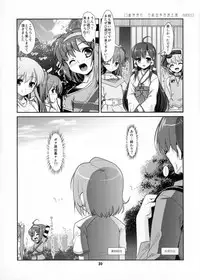 (C80) [High-Spirit (Aogiri Penta)] Josou Musuko Vol.06 (Osananajimi wa Bed Yakuza, Yamitsuki!, Josou Sanmyaku)