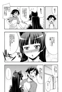 (C79) [Mix Fry (Takurou)] Kuroneko (Ore no Imouto ga Konnani Kawaii Wake ga Nai)