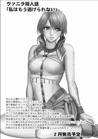 [Crimson Comics (Carmine)] Watashi wa Kaware te i ta [I Was Kept] (Final Fantasy XIII)
