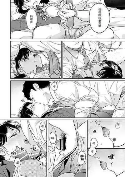 1LDK+JK Ikinari Doukyo? Micchaku!? Hatsu Ecchi!!? | 1LDK+JK 突然間展開同居? 極度貼近!?初體驗!? Ch. 18-41