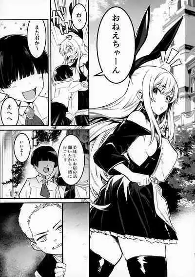 Boukensha-chan to Ecchi na Bouken 3