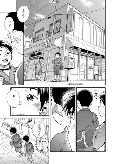 [Shounen Zoom (Juumaru Shigeru)] Gekkan Shounen Zoom 2020-05 [Chinese] [Digital]