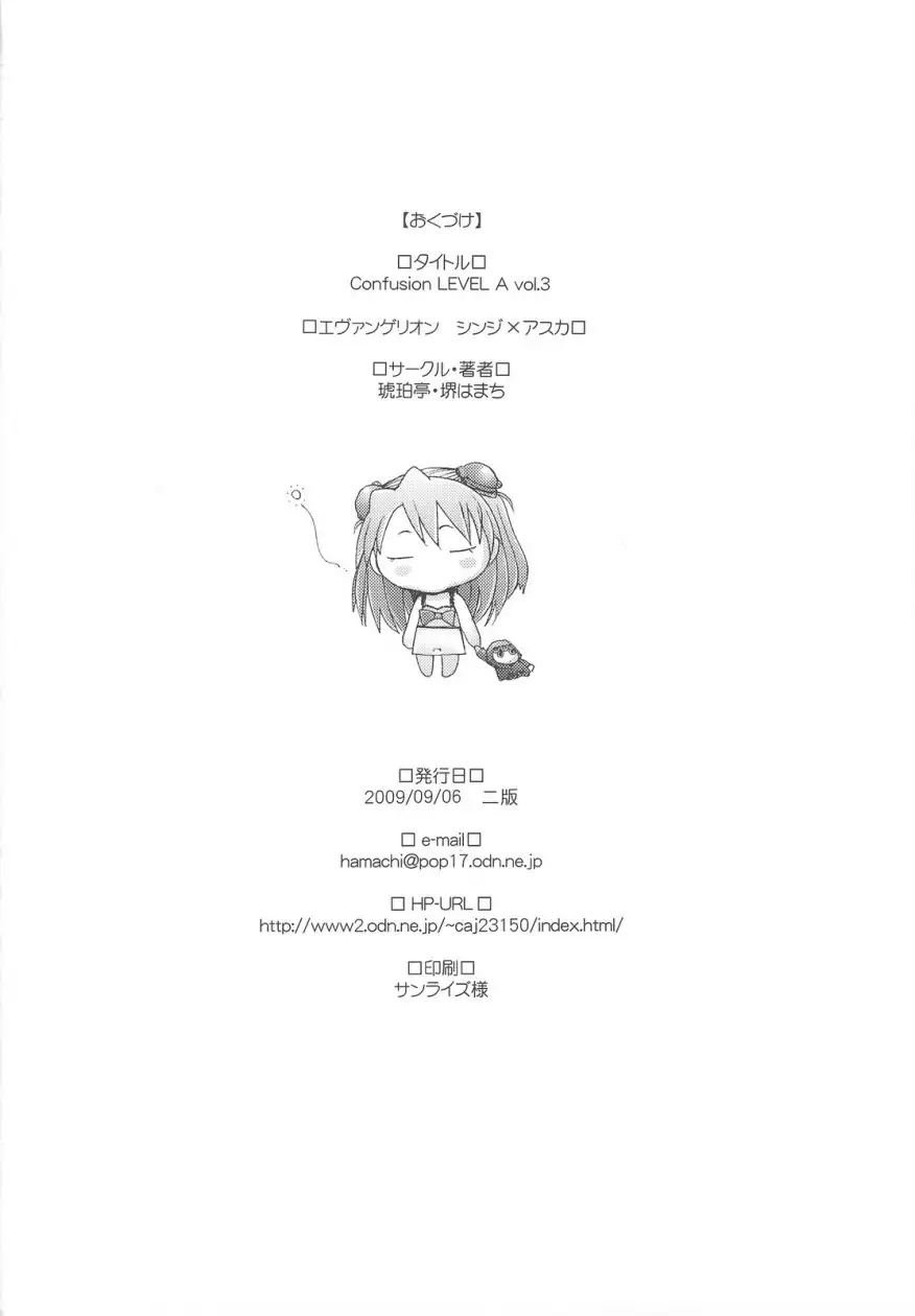 Confusion LEVEL A vol.3