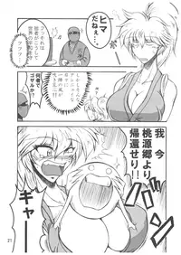 [bash-inc (Bash)] Bubun ga Bushinden 4 -Compilation-