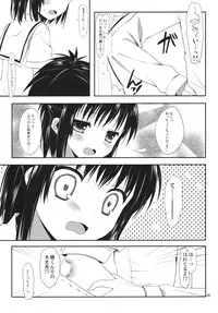 (SC53) [Kumikae DNA (Minakami Kurena)] Ore to Aikawa ga Hokenshitsu de Himitsu no xxx (Prunus Girl)