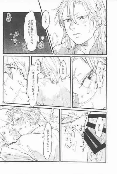 [ukkari] kotaehamatakondo (kimetsunoyaiba)