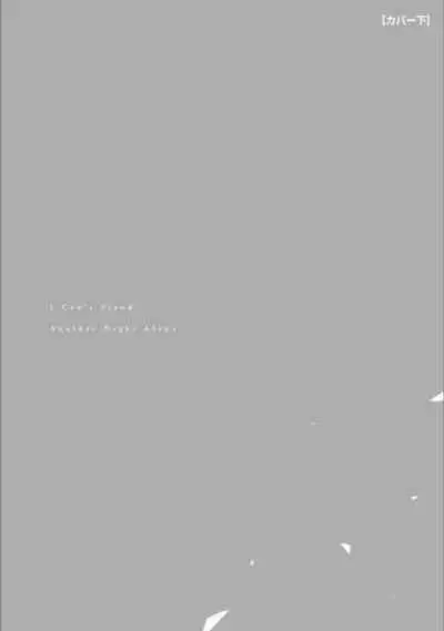 Hitori de Yoru wa Koerarenai - I Can't Stand Another Night Alone