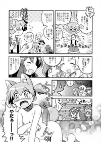 (COMIC1☆11) [Utahime (Izumi Masashi)] Kasumi no Wanwan Friends (Pokémon)