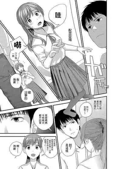 [Yoshida Tobio] Syster Review Kouhen (COMIC JSCK Vol. 11) [Chinese] [Digital]