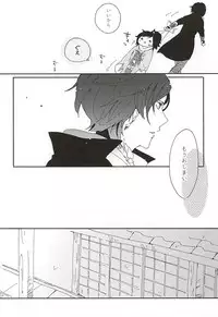(Hyattou Ryouran ~Kimi no Heart o Shirahadori~ Chikuzen no Kuni Ensei Junbi) [Long Vacation (Takana)] Sono Matsuro (Touken Ranbu)