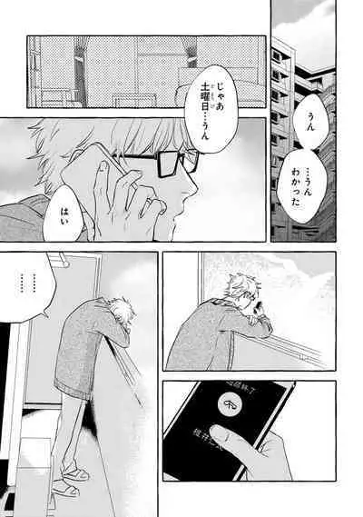 Sore jaa Kore kara Nani o Suru? - Then What Are We Going To Do?