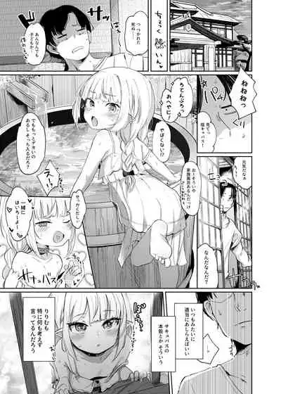 Nee, Ririmu dake o Mite