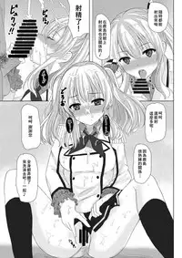[Aki no Yonaga ni Yoiyami ni (Nagatsuki Rio)] Event Houshuu wa Kashima-san!! (Kantai Collection -KanColle-) [CHINESE] [Digital] [萌新報社漢化]