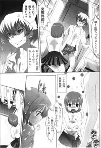 [Anthology] Futanarikko High!