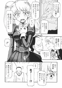 [Kudou Hisashi] Crush Banji Kyuusu