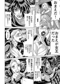 [Tamaki Nozomu] Uchi no Musume ni Te wo Dasu na! -Oyako Heroine Funtousu- Vol.3 [Digital]